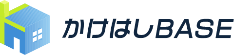 かけはしBASE